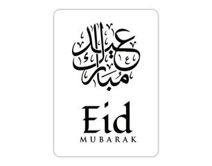 Set van 3 glossy wenskaarten Eid Mubarak