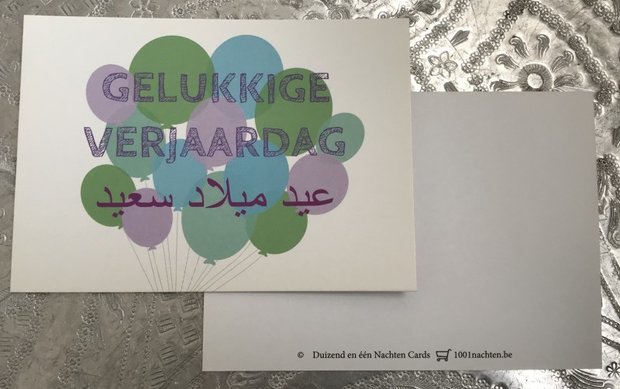 Wenskaart Gelukkige Verjaardag Ballonnen 'Eid Milad Saeed'