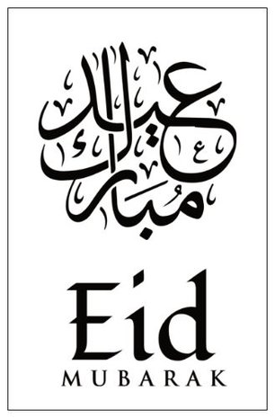 Geschenkkaartje 'Eid kalligrafie'