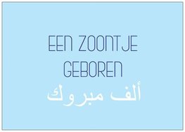 Wenskaart Een zoontje geboren