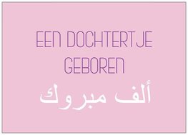 Wenskaart Een dochtertje geboren