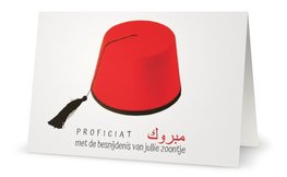 Dubbele glossy wenskaart Besnijdenis